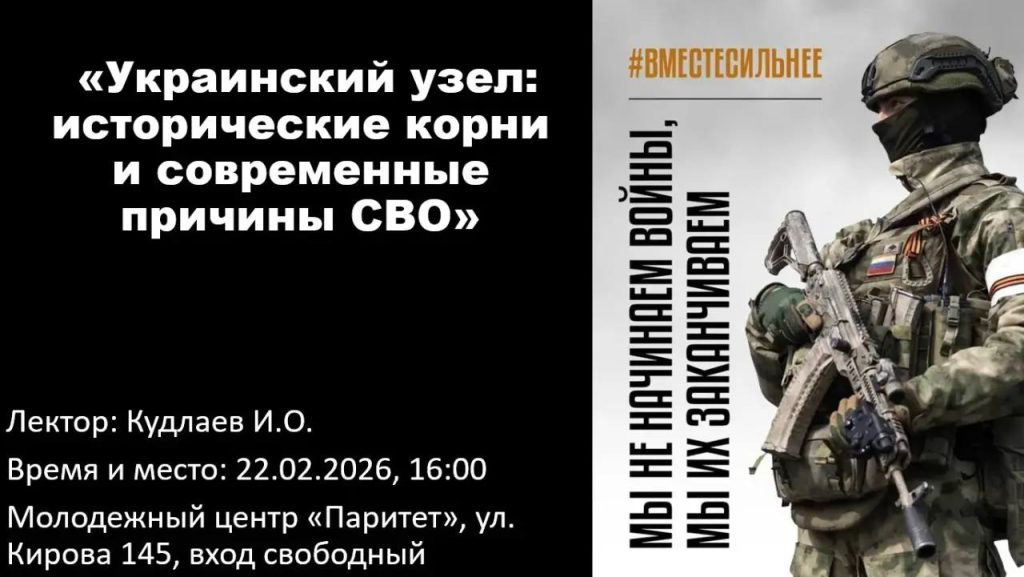 Украинский узел: исторические корни и современные причины СВО